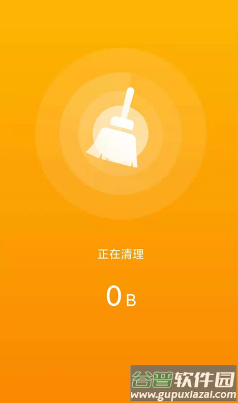 一键速清助手app截图1