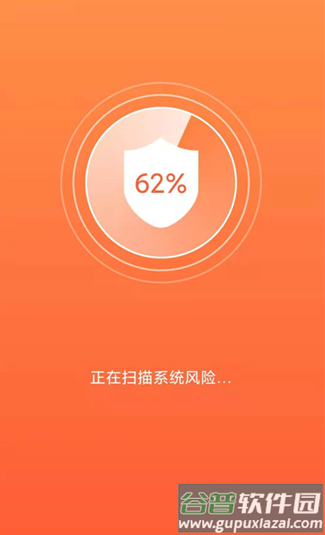 一键速清助手app截图2