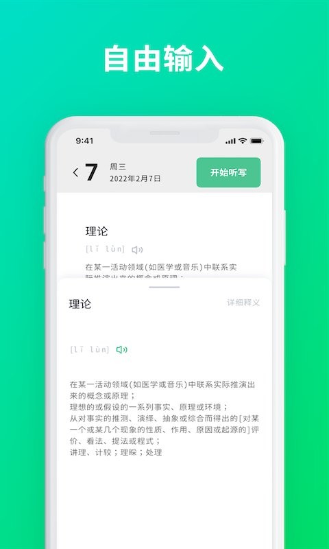 默写助手最新版本截图1