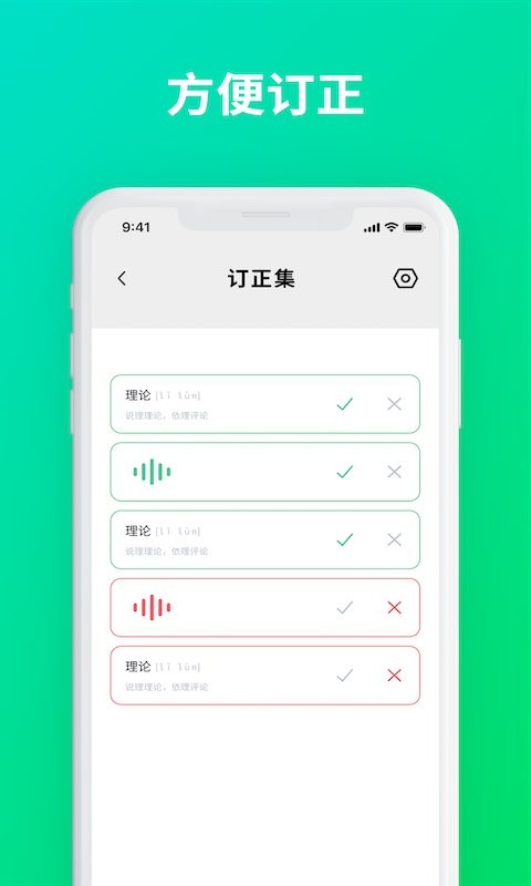 默写助手最新版本截图3