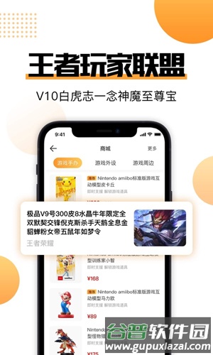 51组号玩app截图1