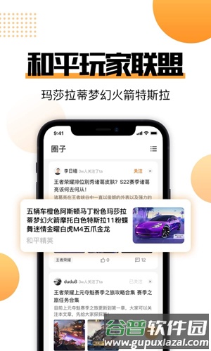 51组号玩app截图2