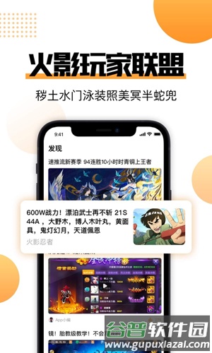 51组号玩app截图3