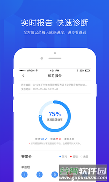 思鸿题库app截图3