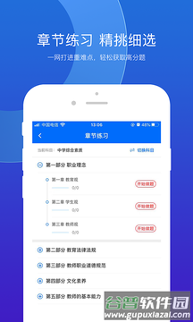 思鸿题库app截图4