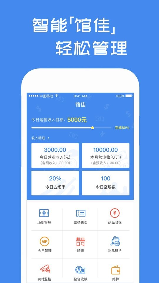 馆佳系统 馆佳app官方版
