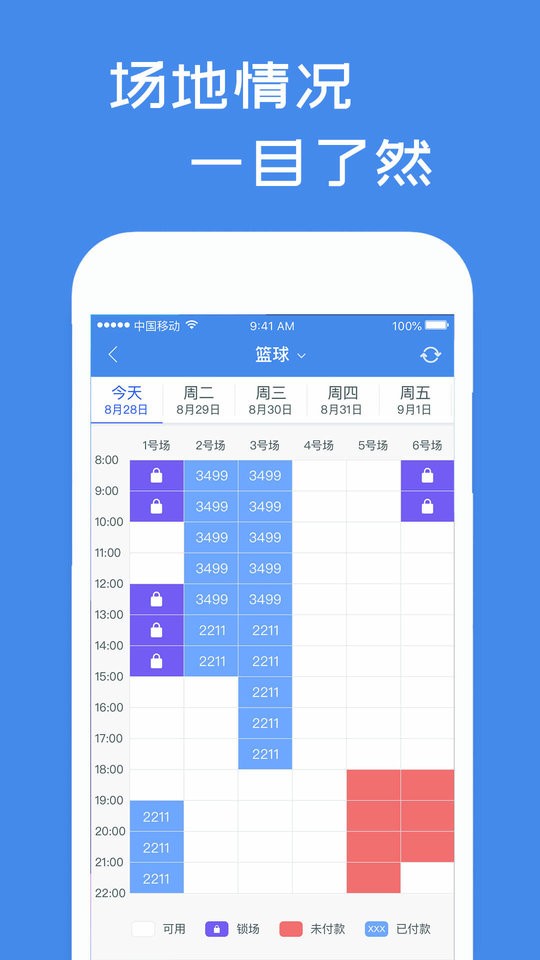 馆佳系统截图1
