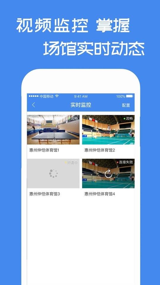 馆佳系统截图2