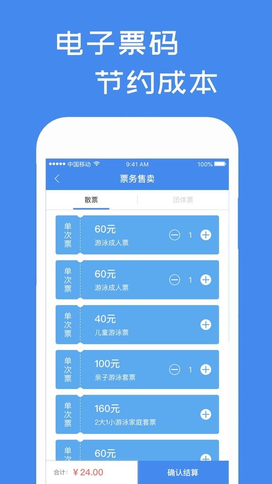 馆佳系统截图3