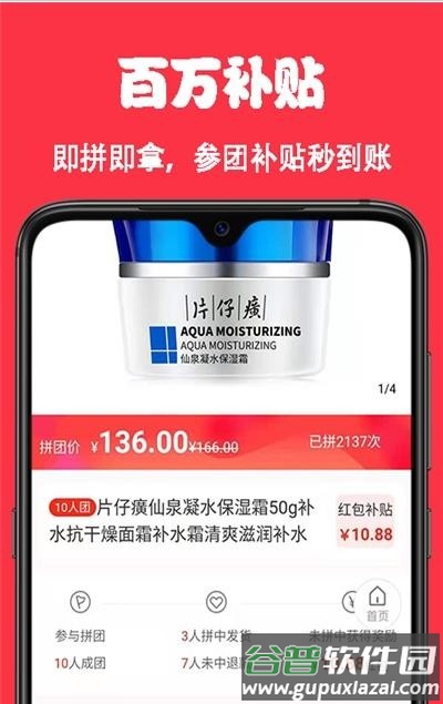 嘛嘛多app截图1