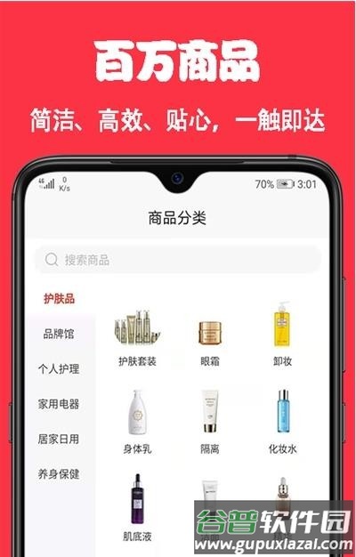 嘛嘛多app截图3