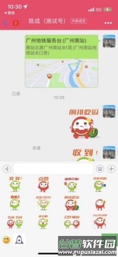嘟聊app1