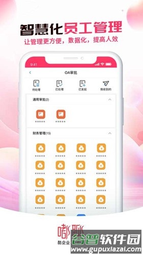 嘟聊安卓版截图3