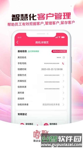 嘟聊安卓版截图4