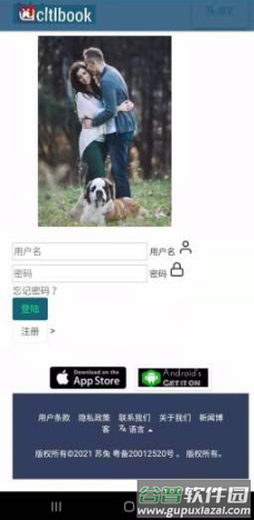 苏兔社交app截图2
