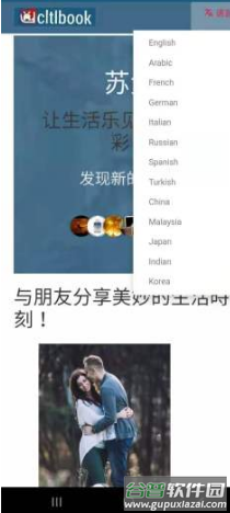 苏兔社交app截图3
