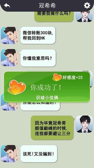 玩梗大师小游戏