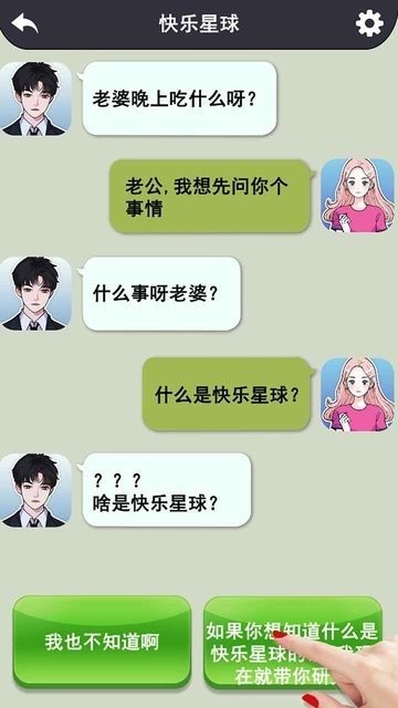 玩梗大师手游截图1