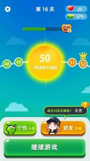 玩梗大师手游截图3