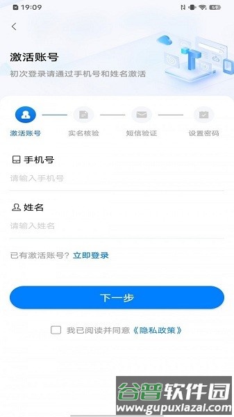 皖政通app截图3