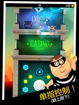 老爸曾是小偷中文版截图2