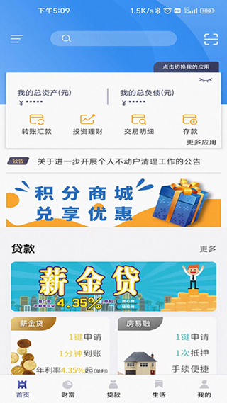 洛阳银行app(中原银行洛阳分行)截图1
