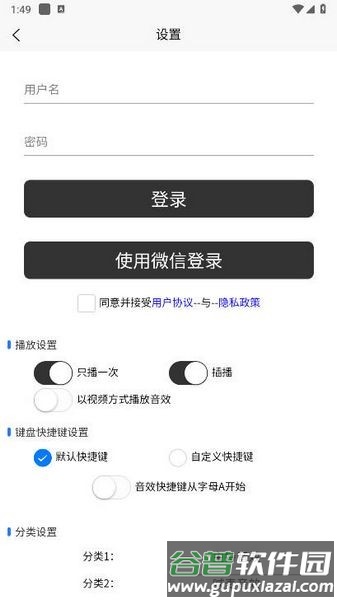 小河音效助手官方版截图1