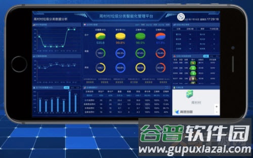 绿达云平台app安卓版 绿达云平台app安卓版
