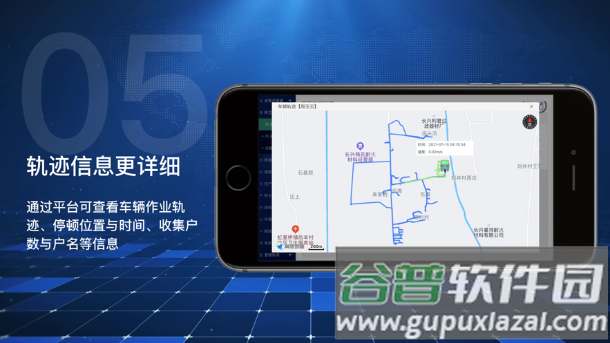 绿达云平台app安卓版截图4