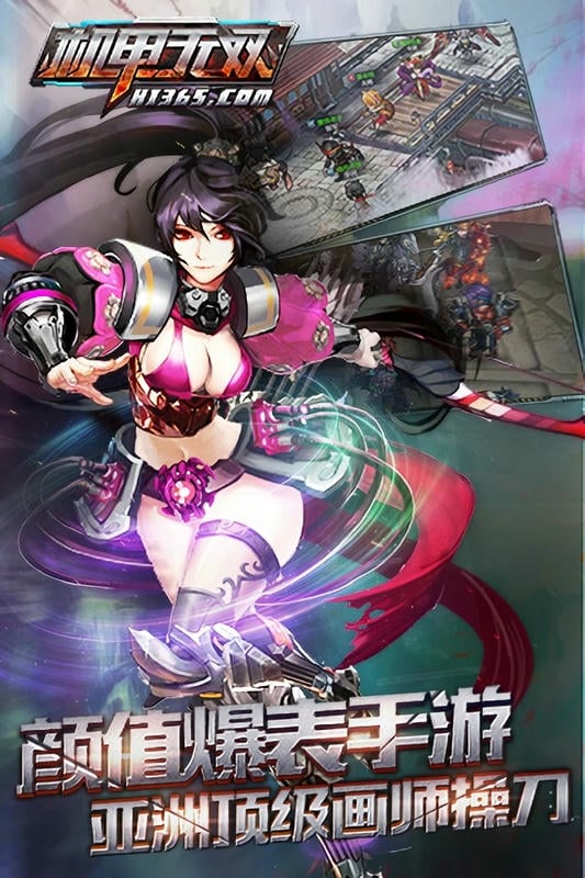 机甲无双游戏截图2
