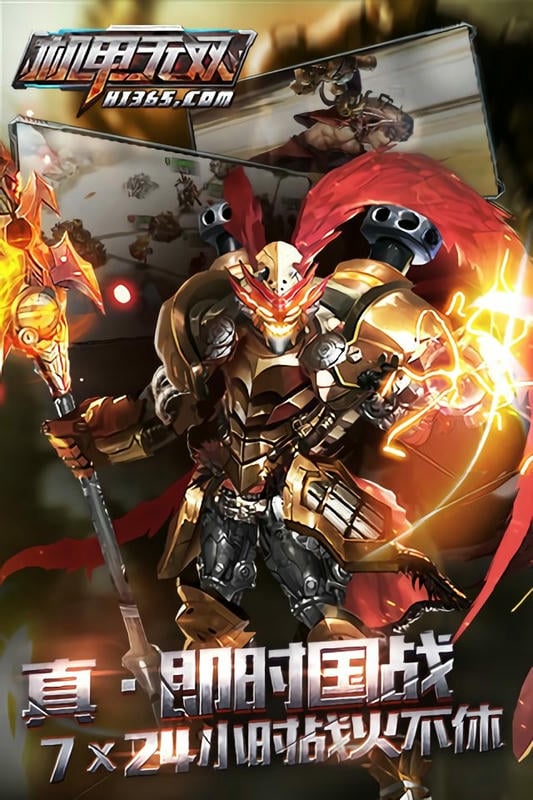 机甲无双游戏截图3