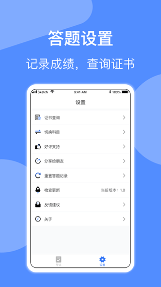 电工考试小助手app(电工考试)截图3