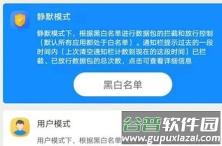 隐私猫app