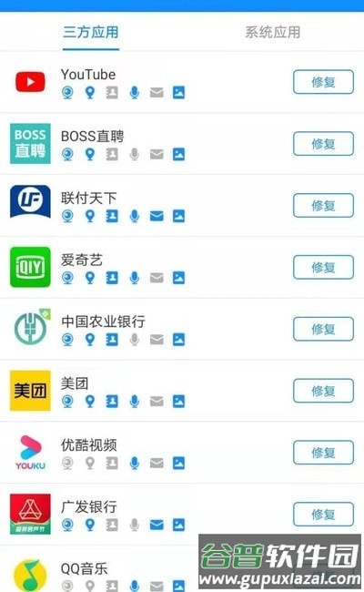 隐私猫app截图1
