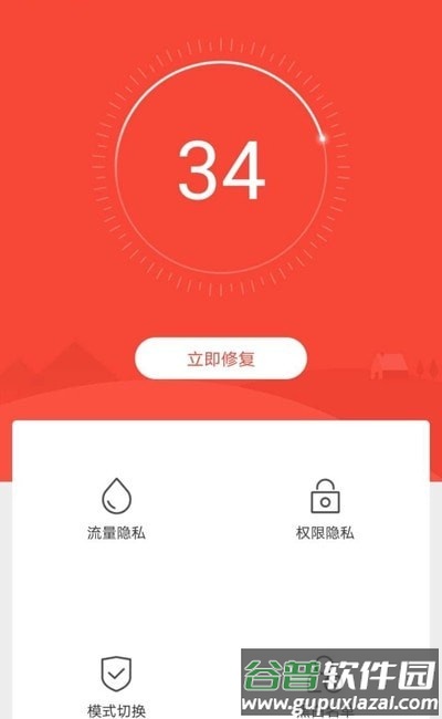 隐私猫app截图3