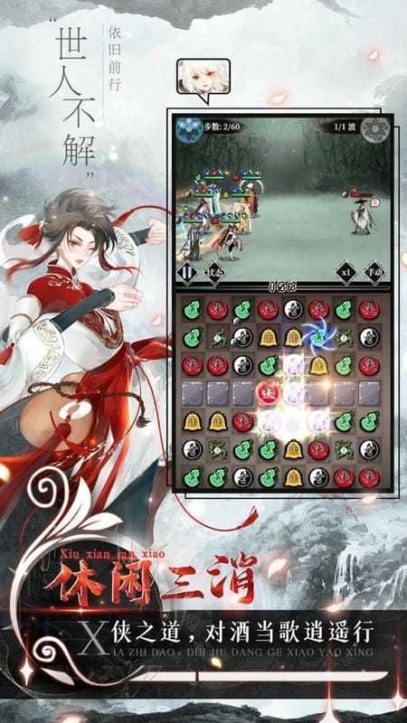 武娘外传游戏下载
