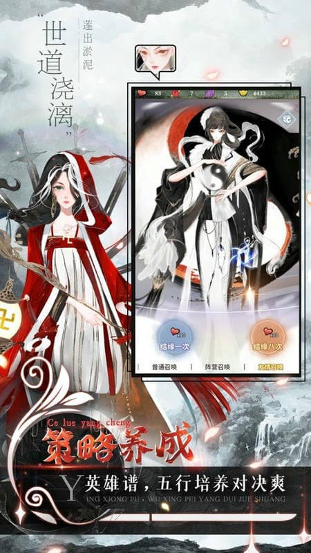 武娘外传游戏截图1