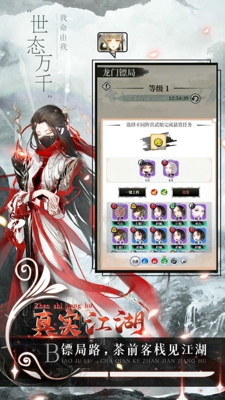 武娘外传游戏截图2