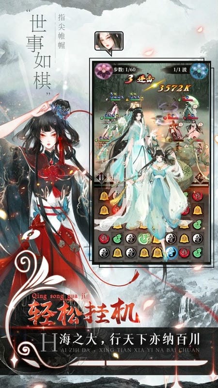 武娘外传游戏截图3