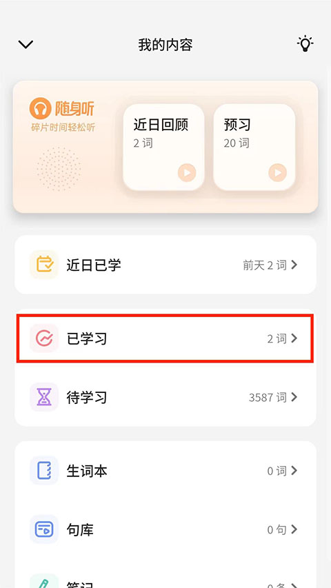不背单词app