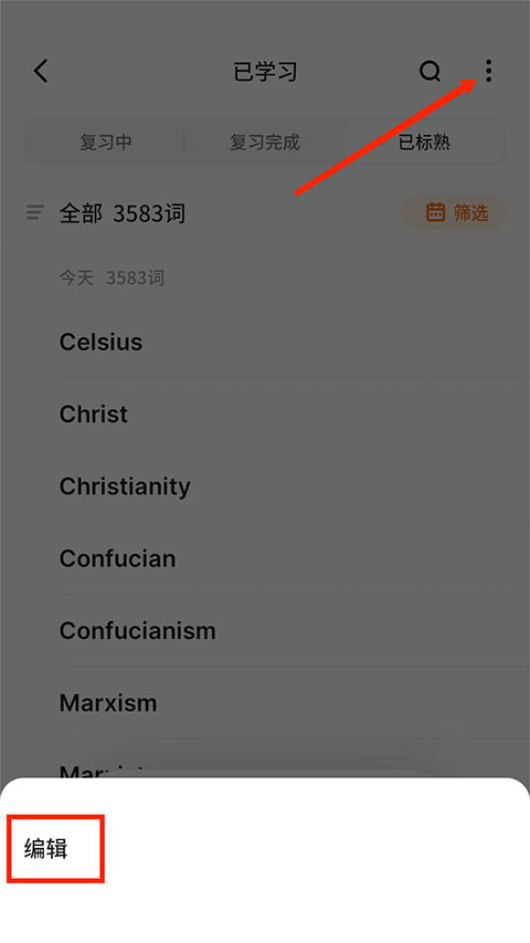 不背单词app