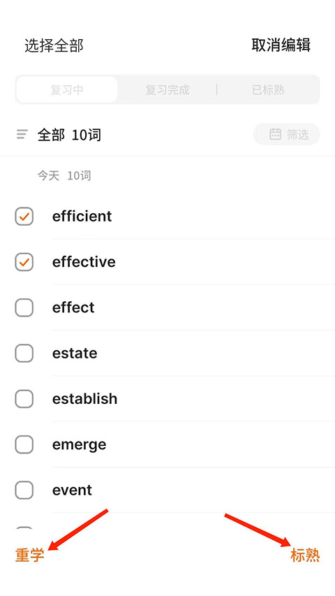 不背单词app