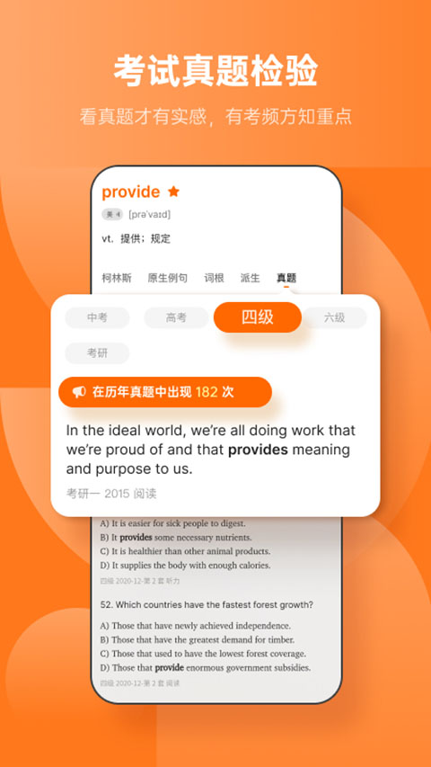 不背单词app截图3