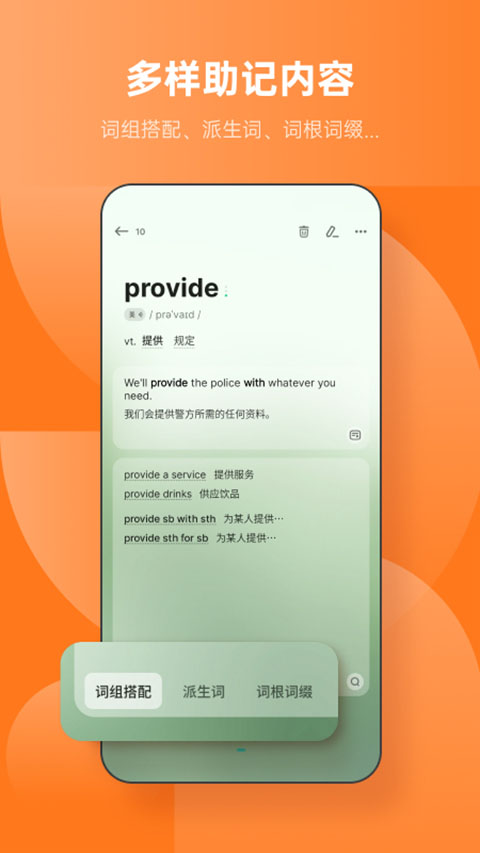 不背单词app截图4