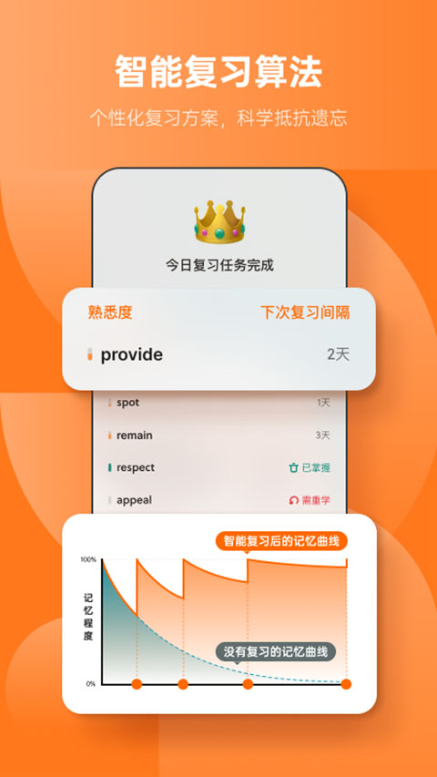 不背单词app截图5