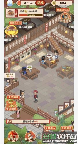 开心客栈红包版2022