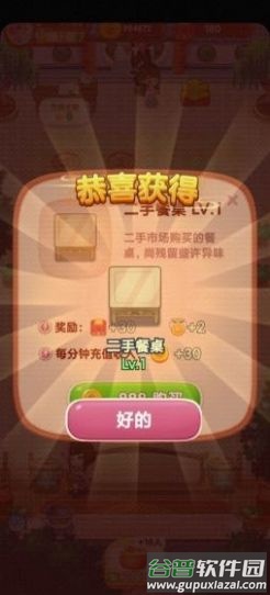 开心客栈红包版2022截图3