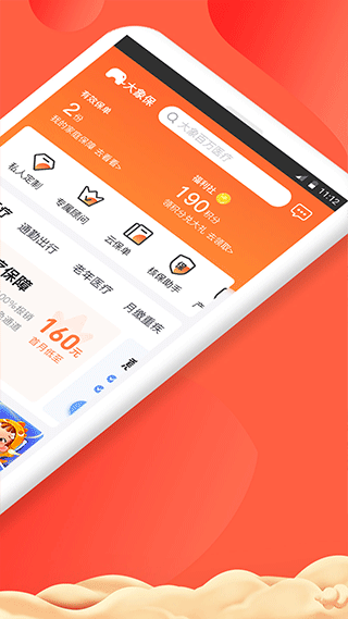 大象保险app截图2