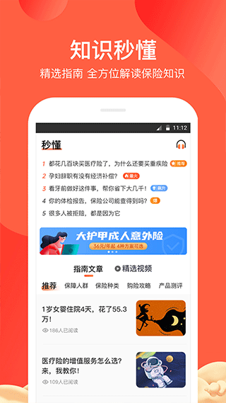 大象保险app截图3