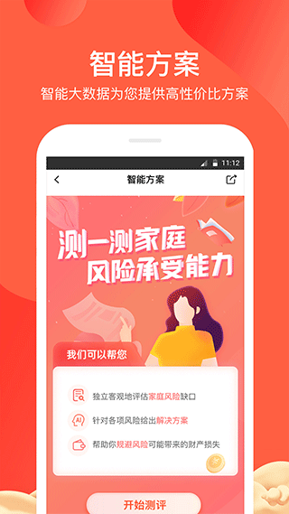 大象保险app截图4